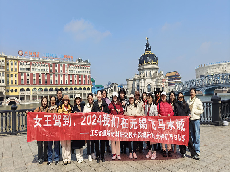 溫馨三月天,巾幗綻芳華——我院組織開展“三八”婦女節(jié)團建活動